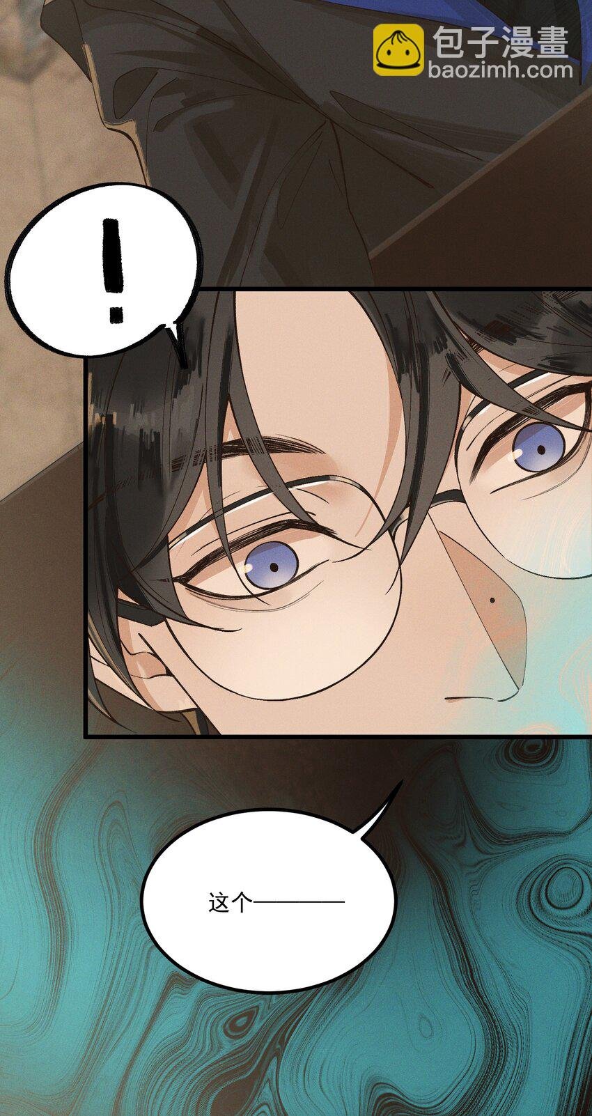 第5话 开棺