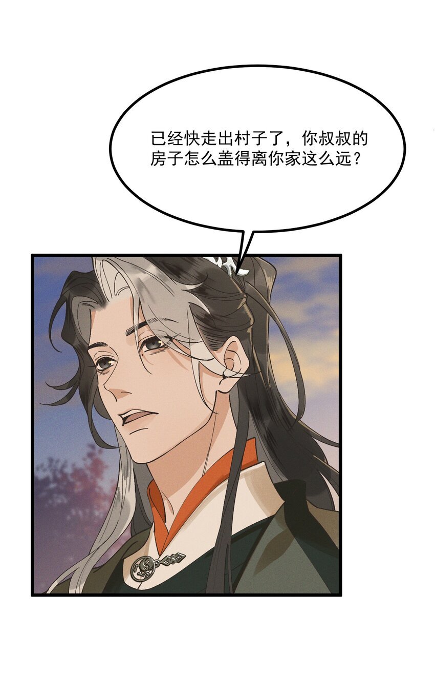 第5话 开棺