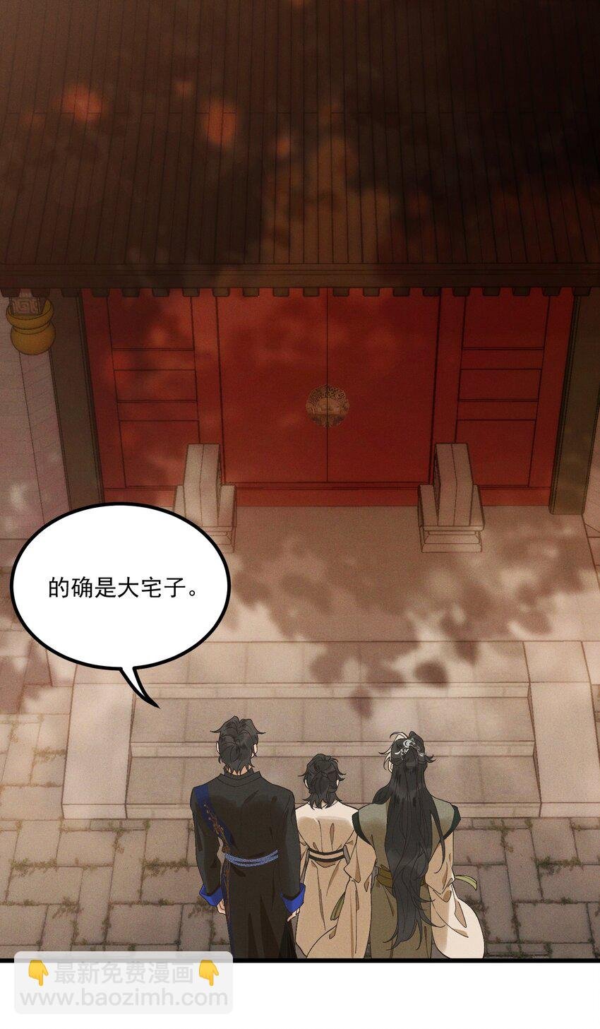 第5话 开棺