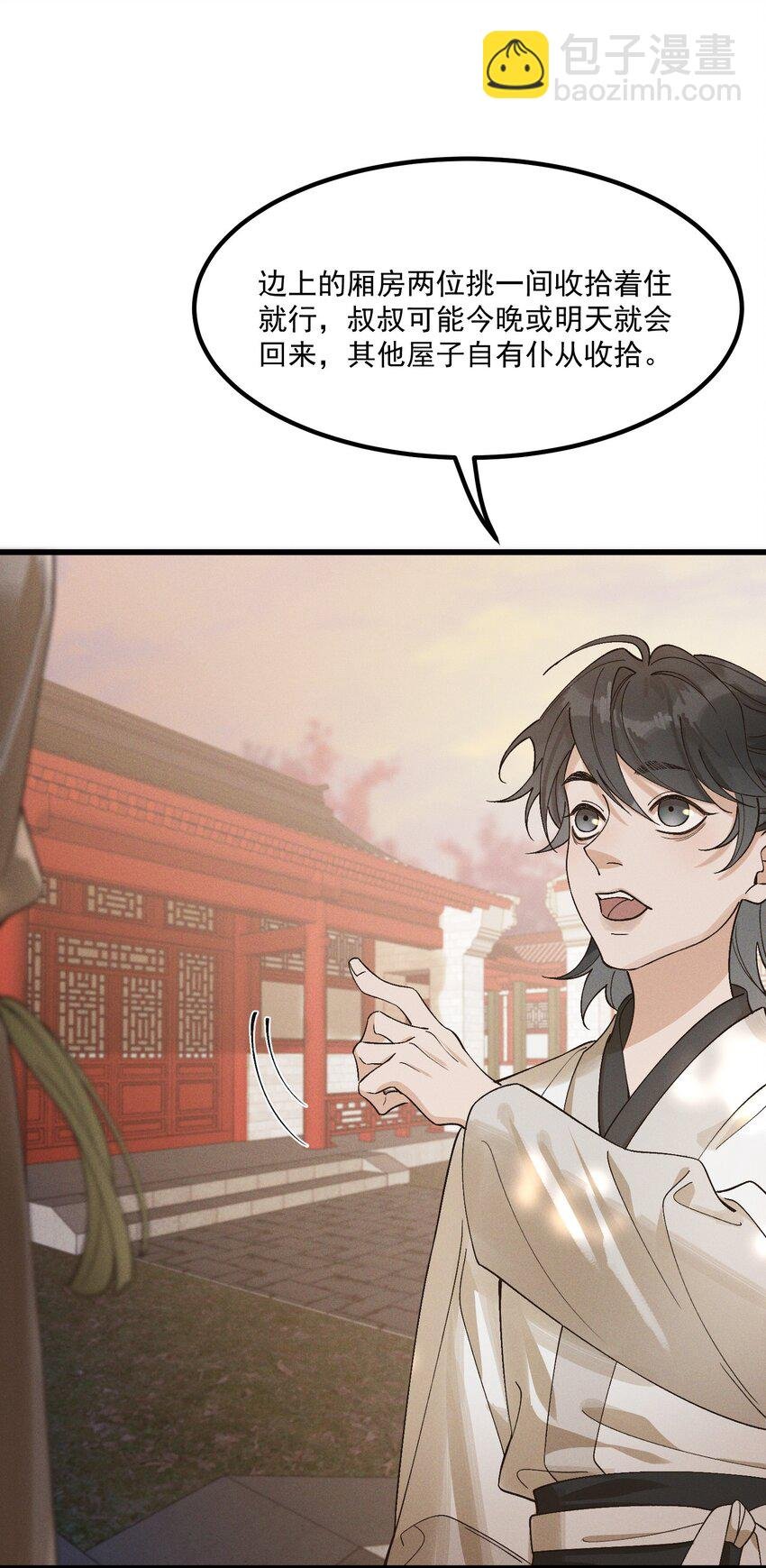 第5话 开棺