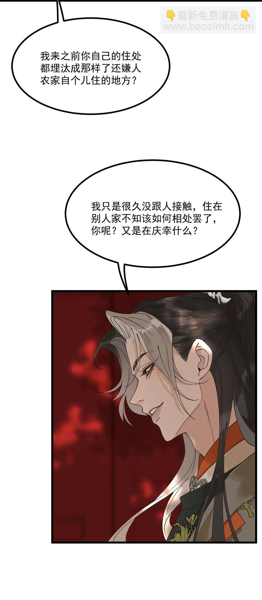 第5话 开棺