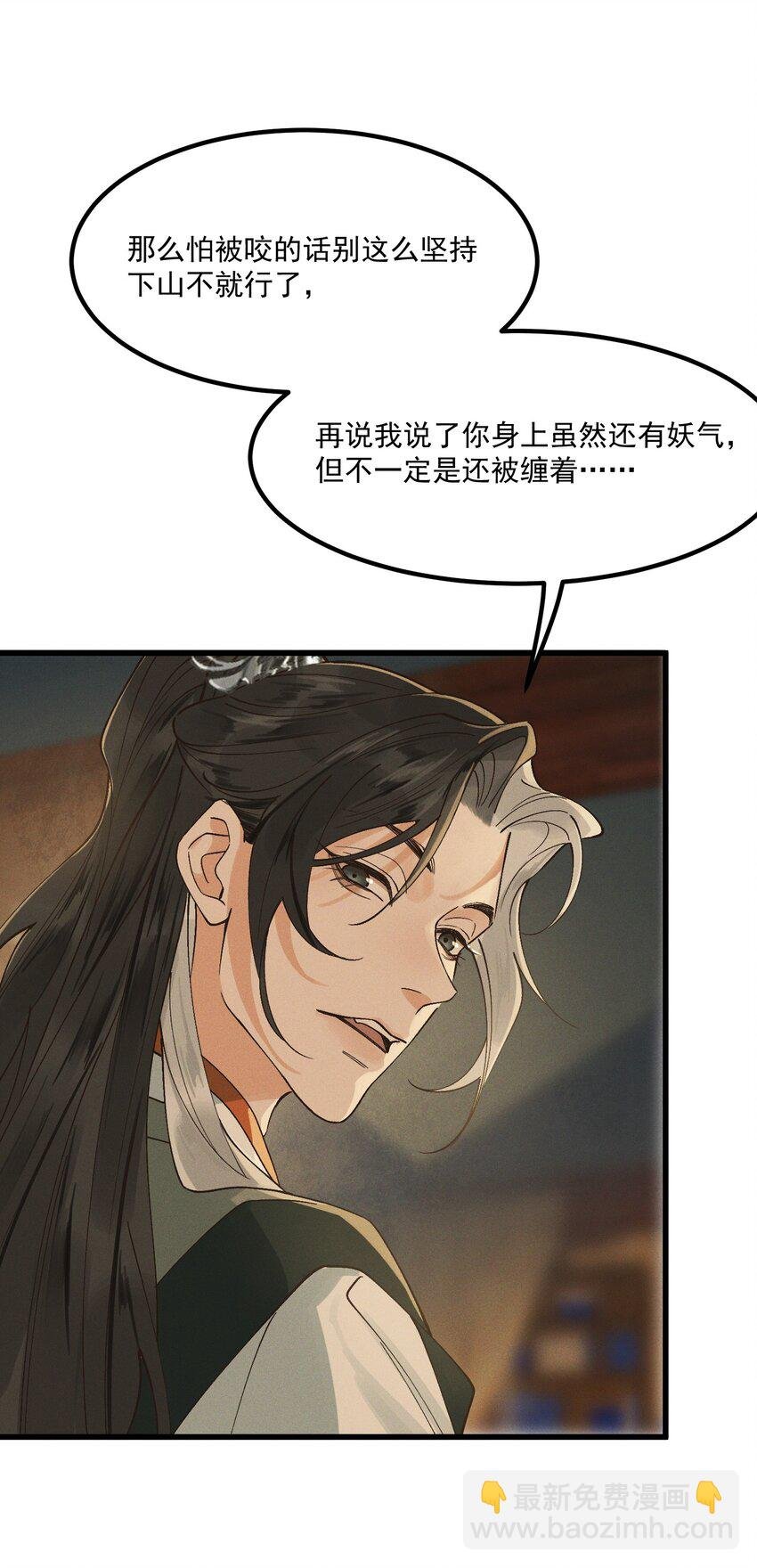第5话 开棺