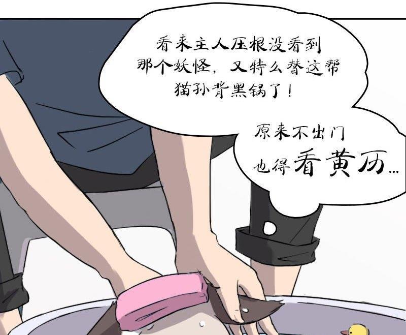 第13话 什么鬼？