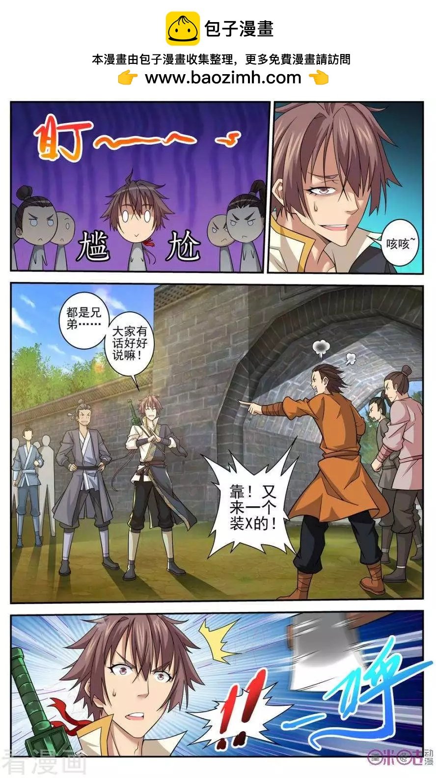 第50话
