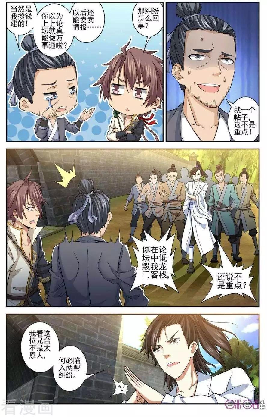 第50话