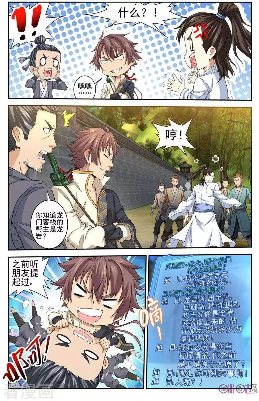 第50话