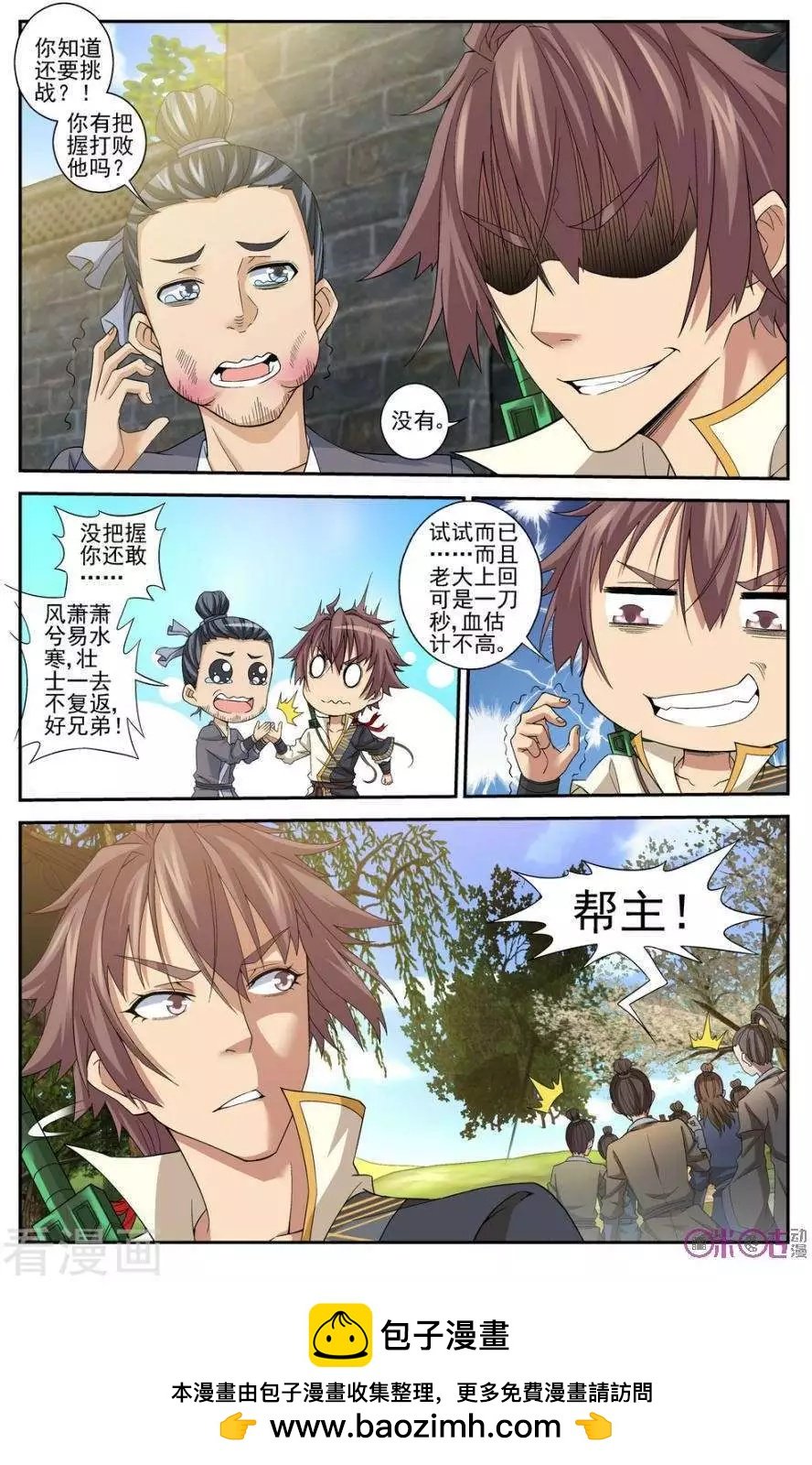 第50话