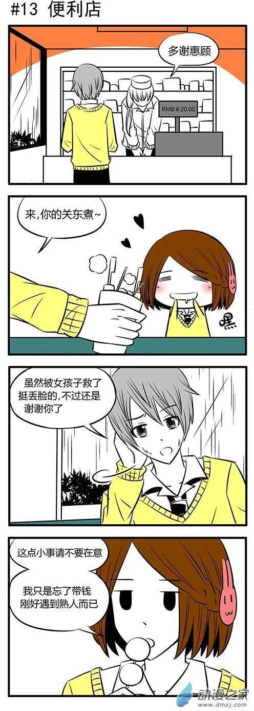 第13回