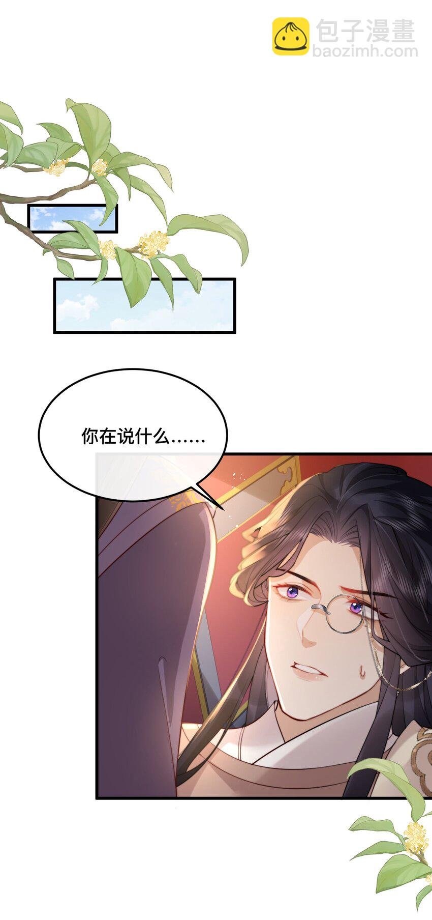 13 好像听到男神在呼唤我