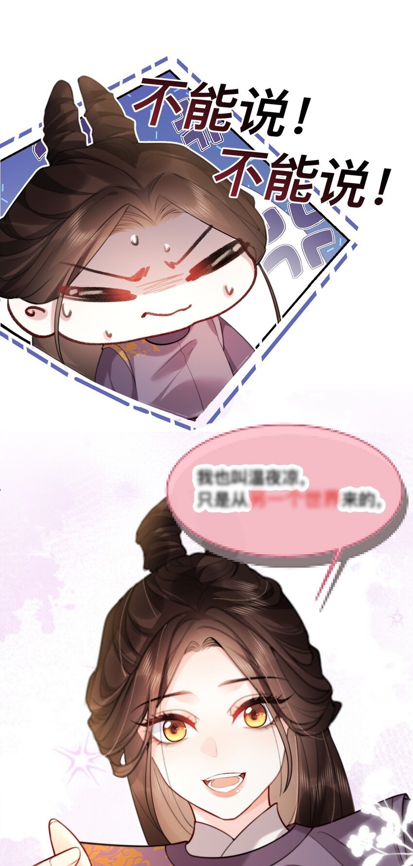 13 好像听到男神在呼唤我