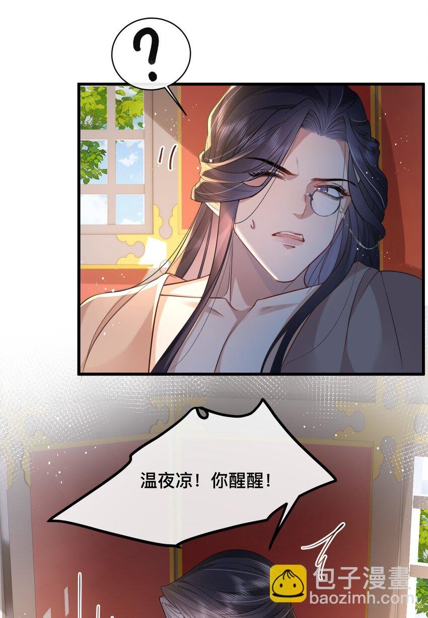 13 好像听到男神在呼唤我