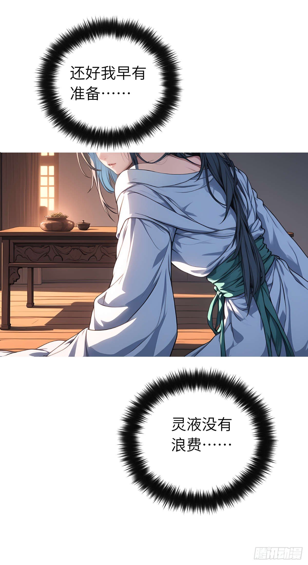 第009话：怪梦