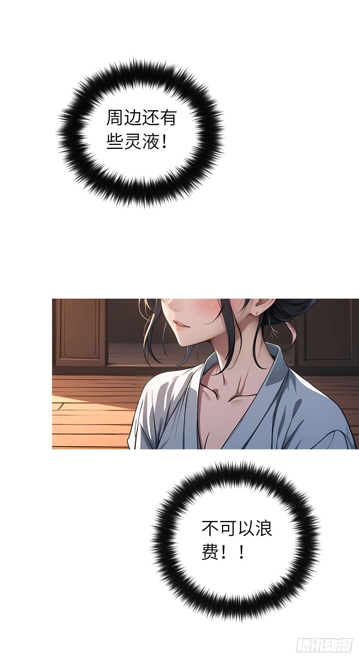 第009话：怪梦