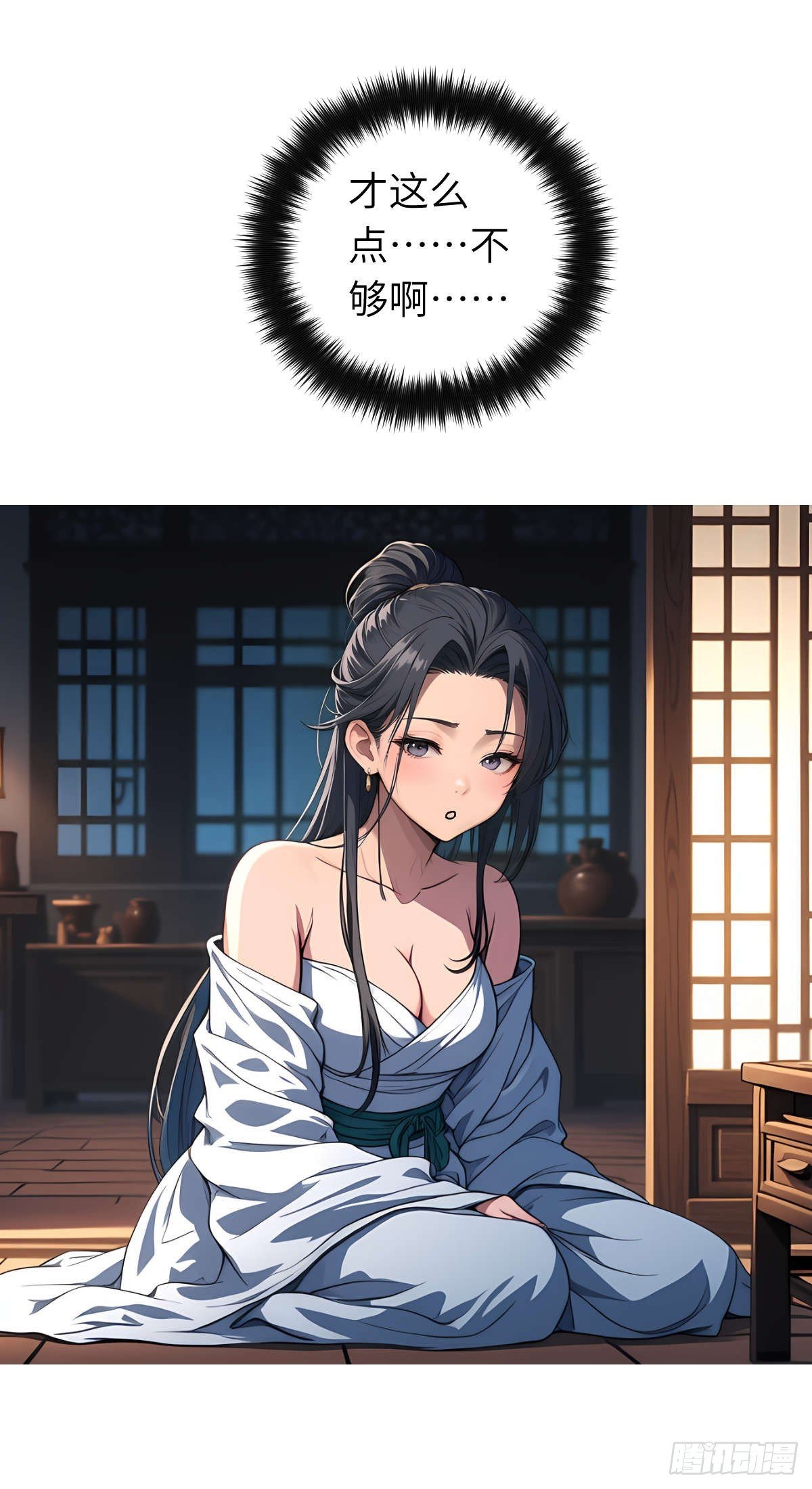第009话：怪梦