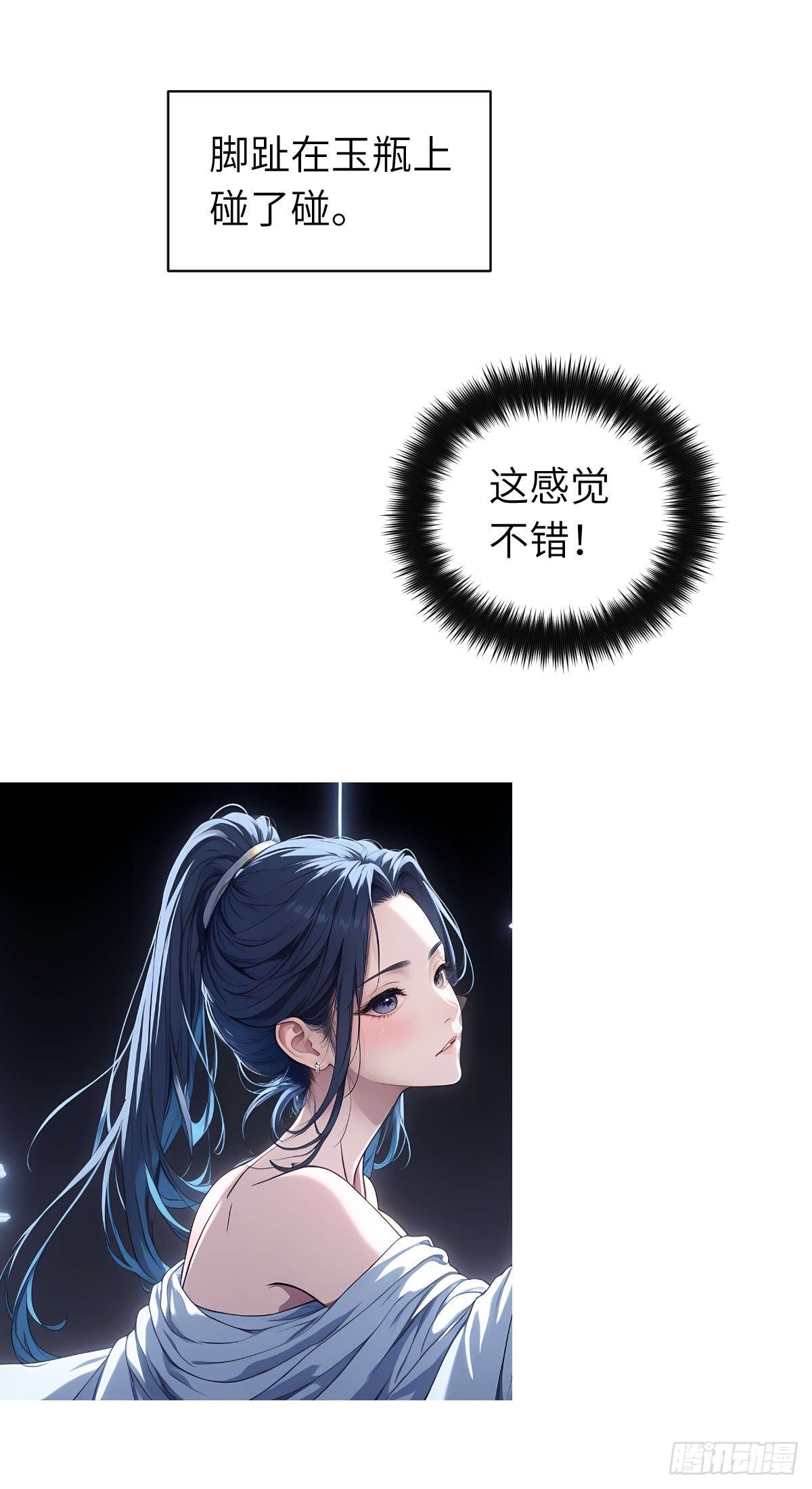 第009话：怪梦