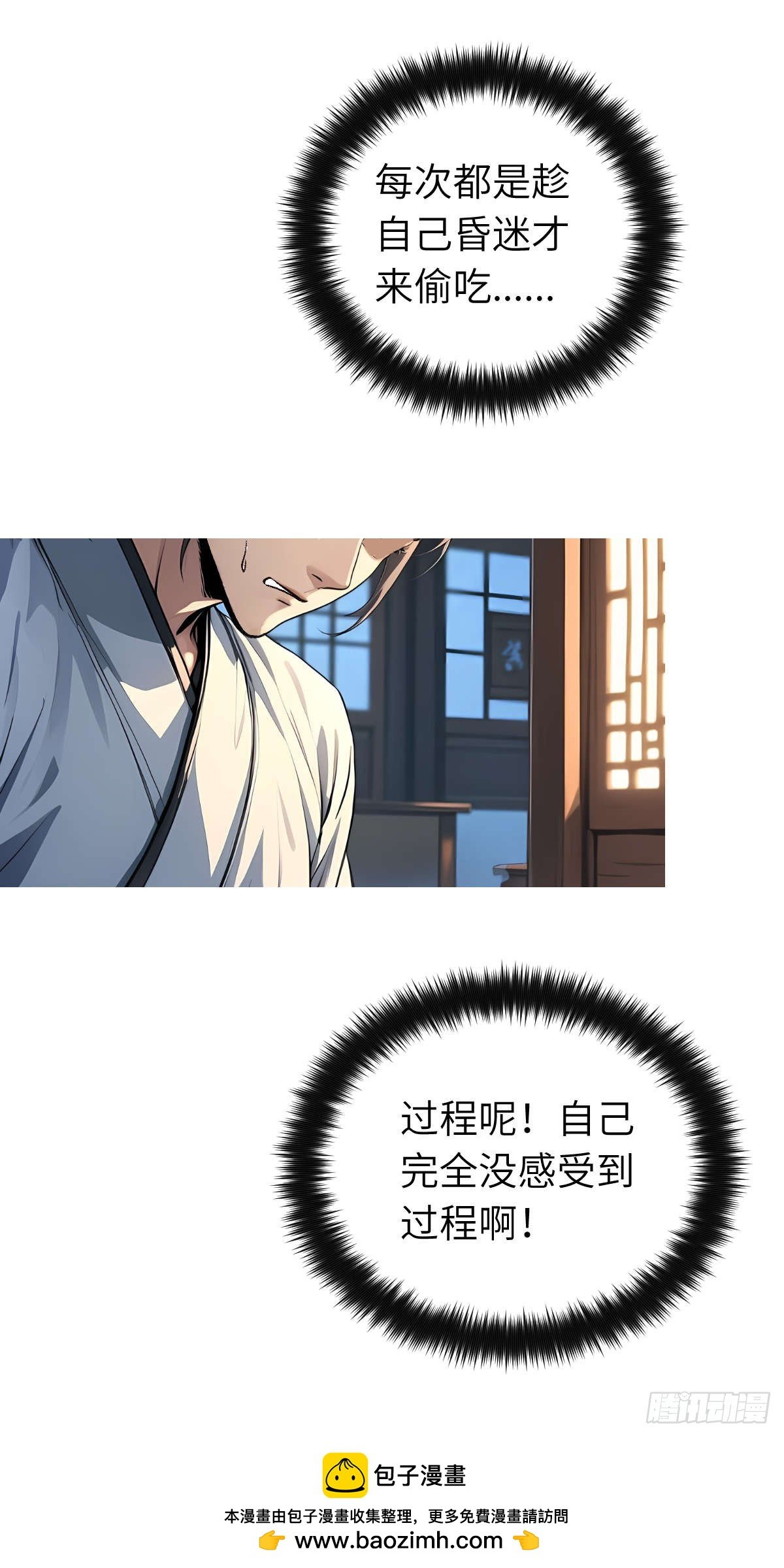 第009话：怪梦