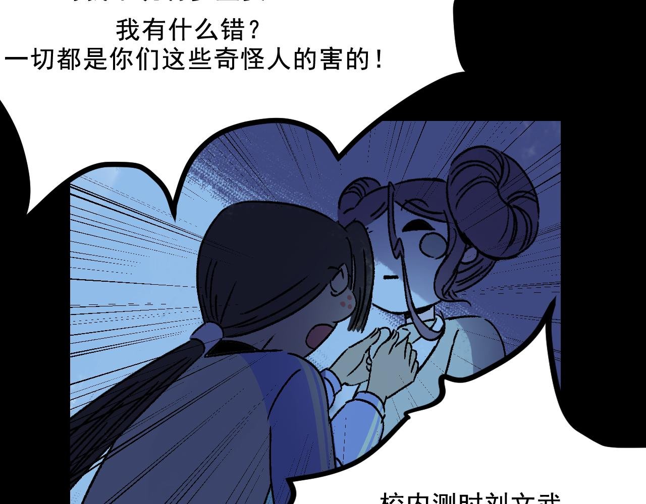 第19话 覆盘
