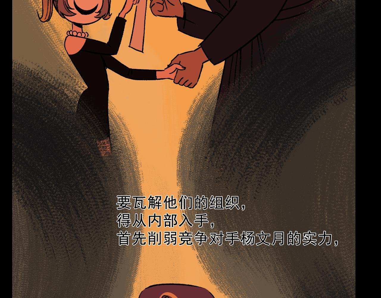 第19话 覆盘
