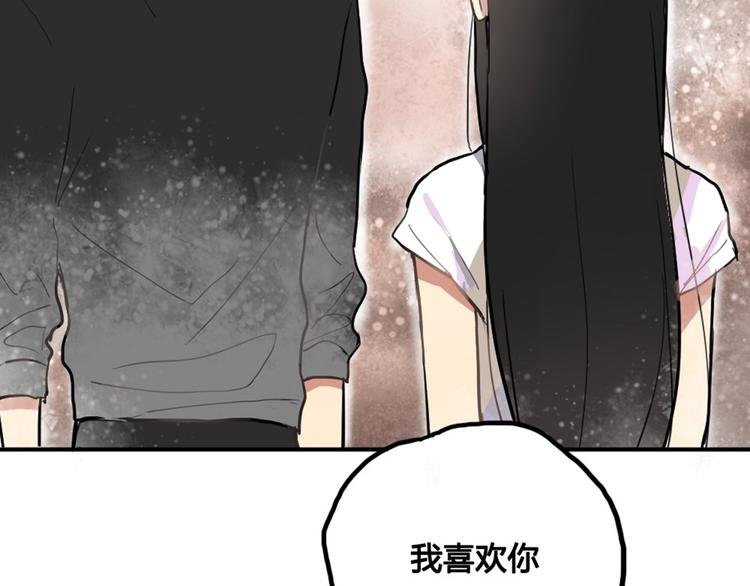第10话 苏乙乙告白