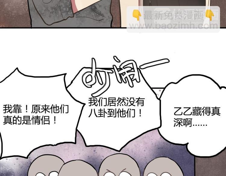 第10话 苏乙乙告白