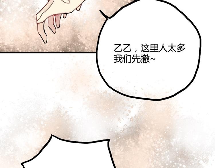 第10话 苏乙乙告白