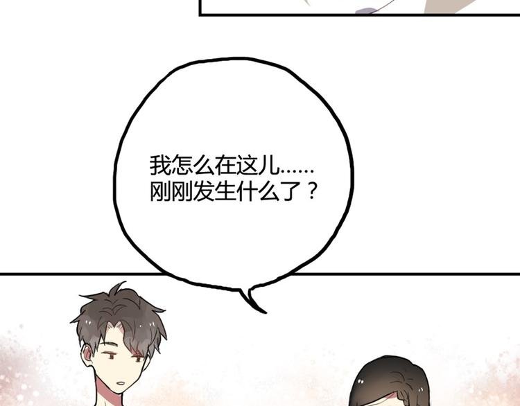 第10话 苏乙乙告白