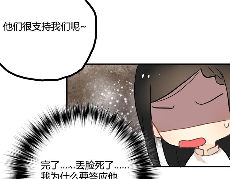 第10话 苏乙乙告白