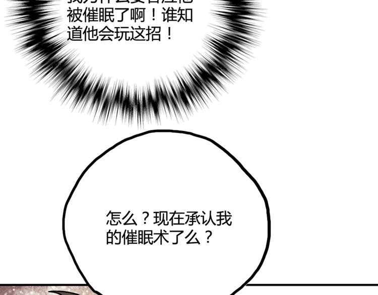 第10话 苏乙乙告白