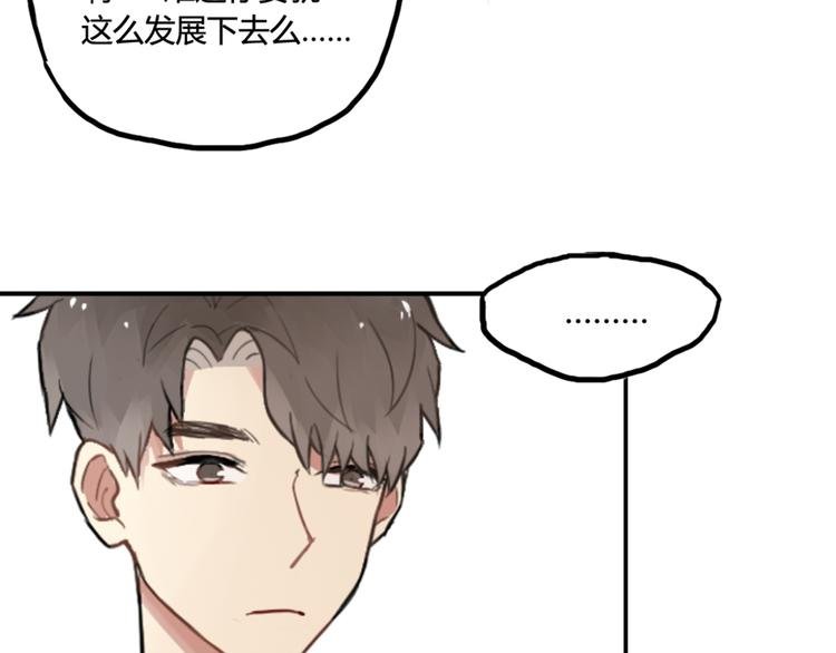 第10话 苏乙乙告白