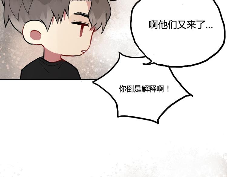 第10话 苏乙乙告白