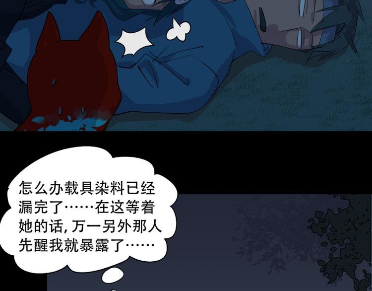 第14话 你对我做了什么？！