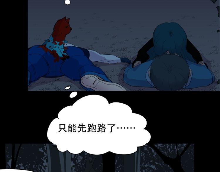 第14话 你对我做了什么？！