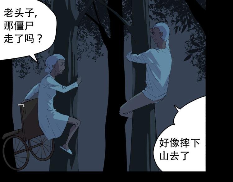 第14话 你对我做了什么？！