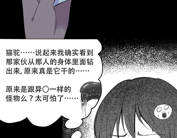 第14话 你对我做了什么？！