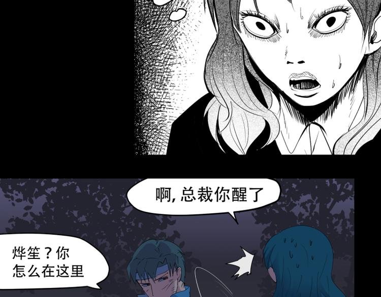 第14话 你对我做了什么？！
