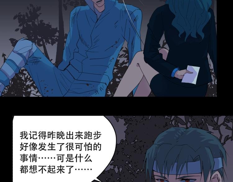 第14话 你对我做了什么？！