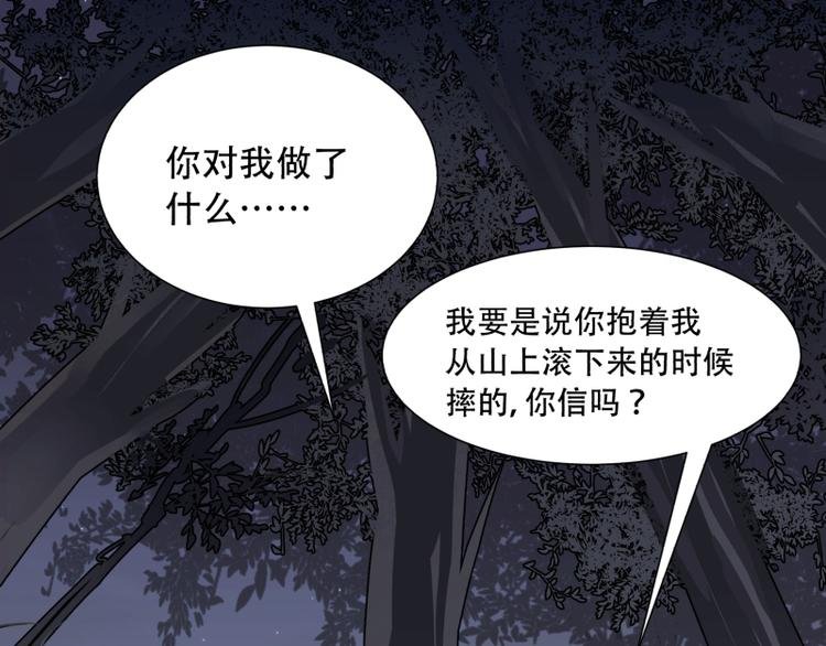 第14话 你对我做了什么？！