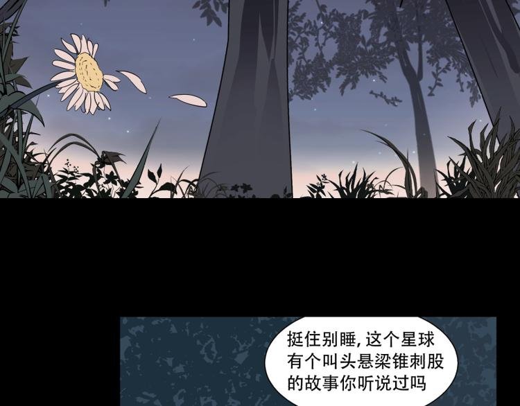 第14话 你对我做了什么？！