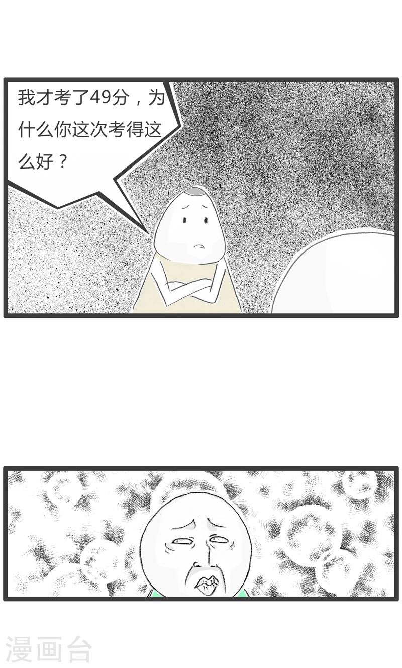 第235话 崇拜的对象