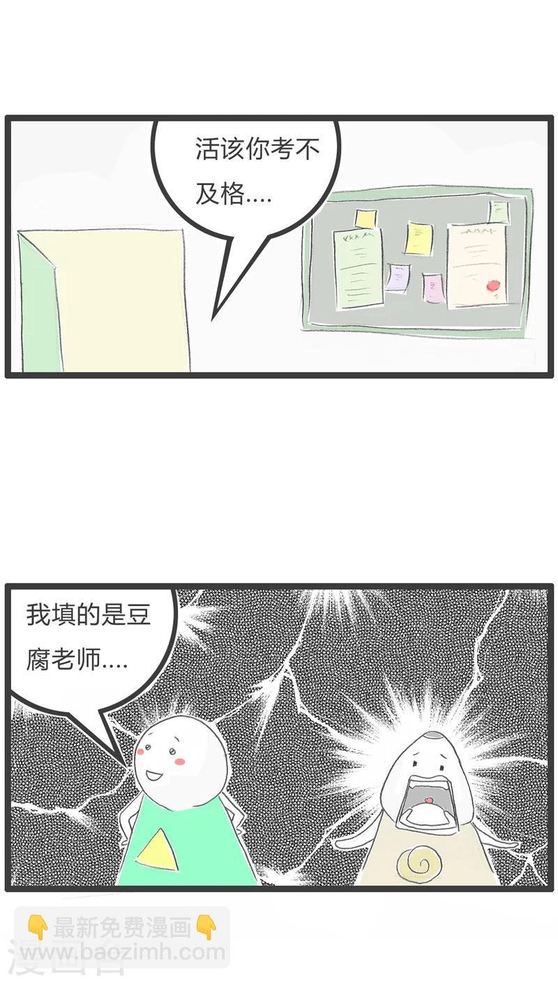 第235话 崇拜的对象