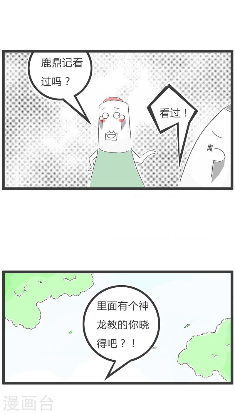 第237话 回笼觉主