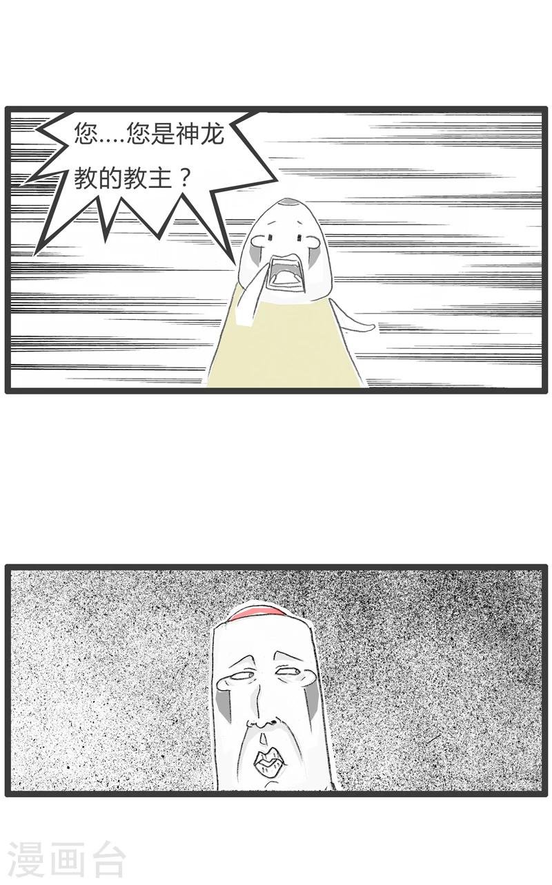 第237话 回笼觉主