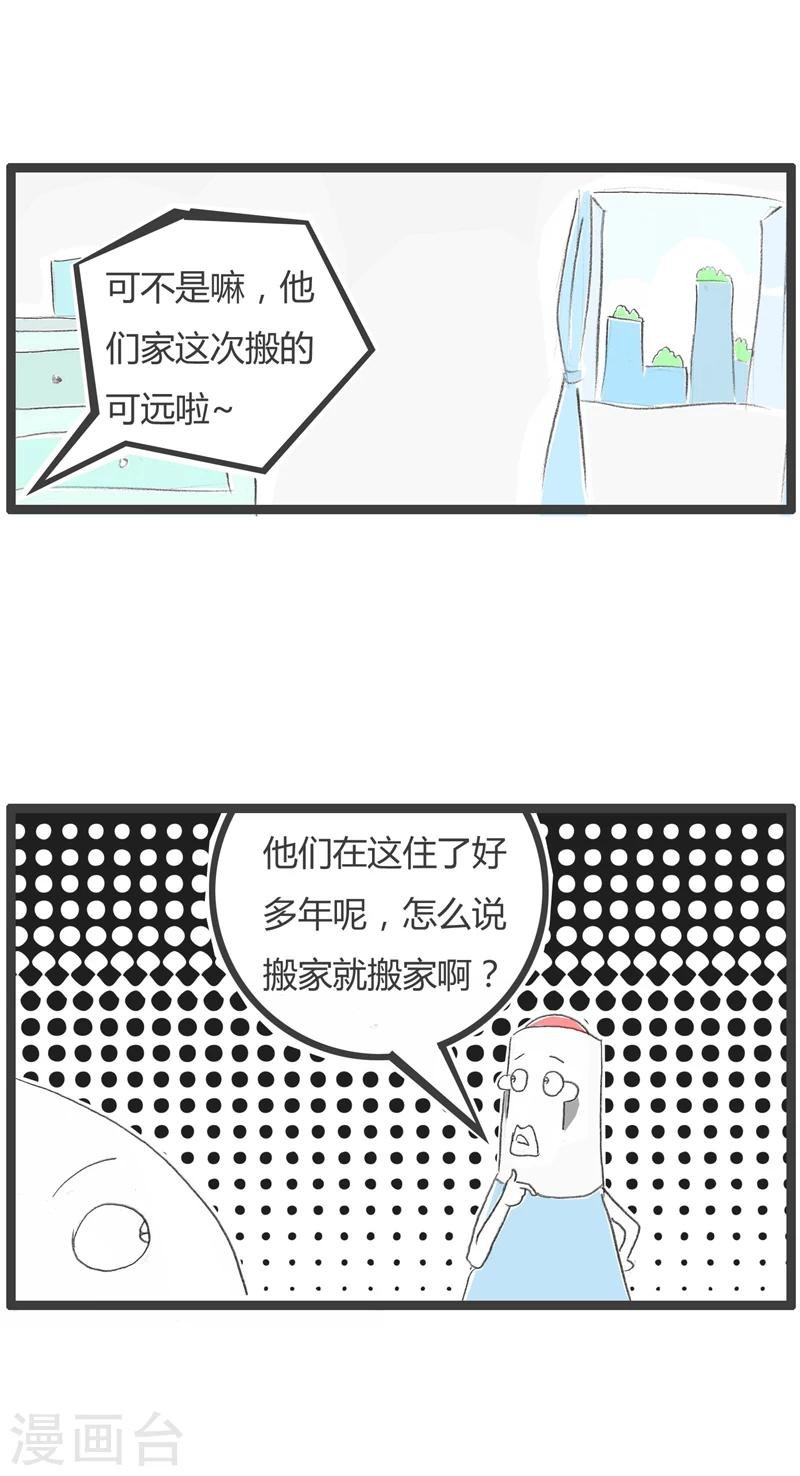 第262话 原来如此