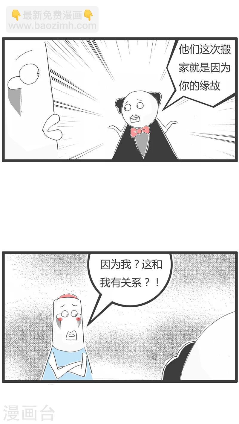 第262话 原来如此