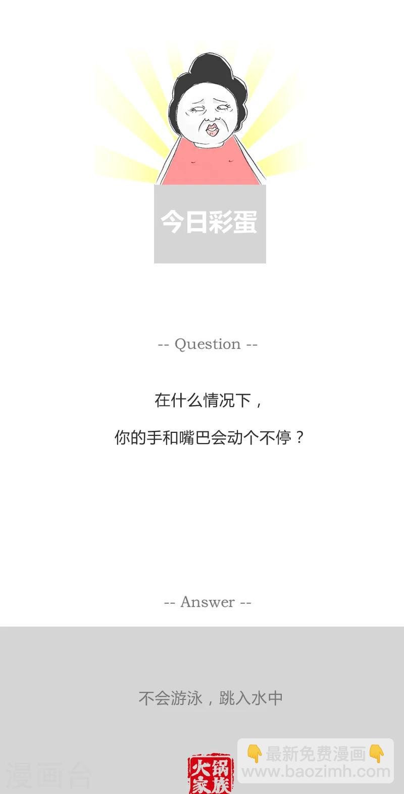 第262话 原来如此