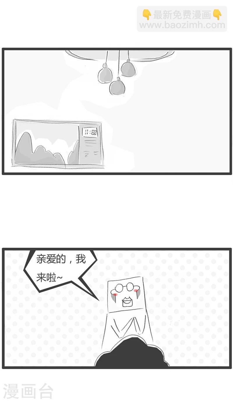 第264话 床底下有人