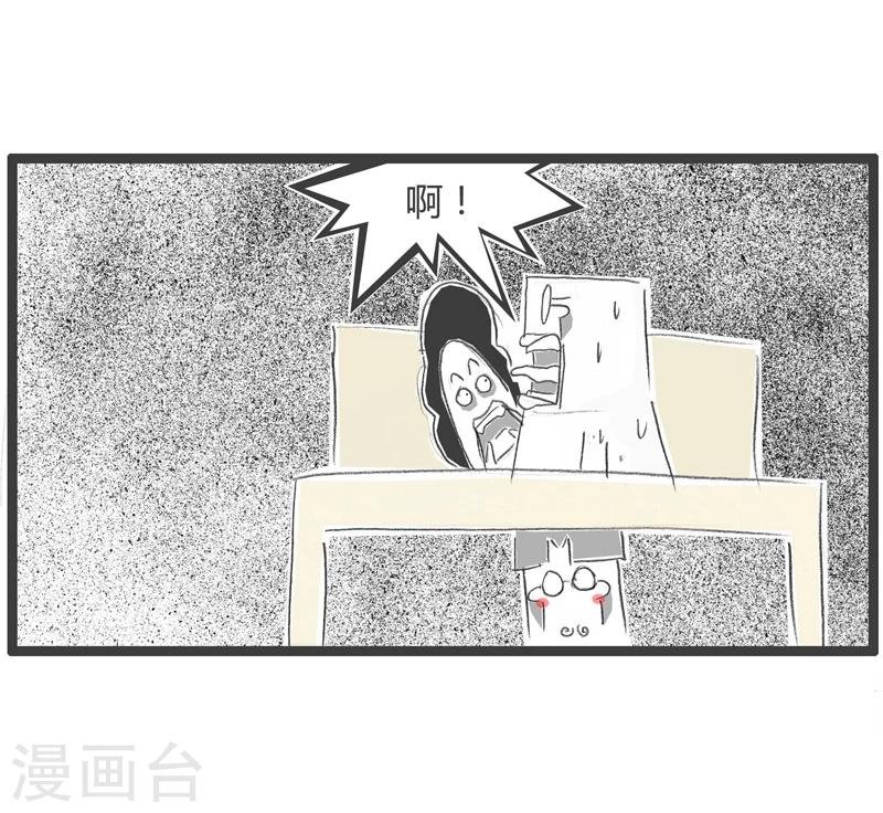 第264话 床底下有人
