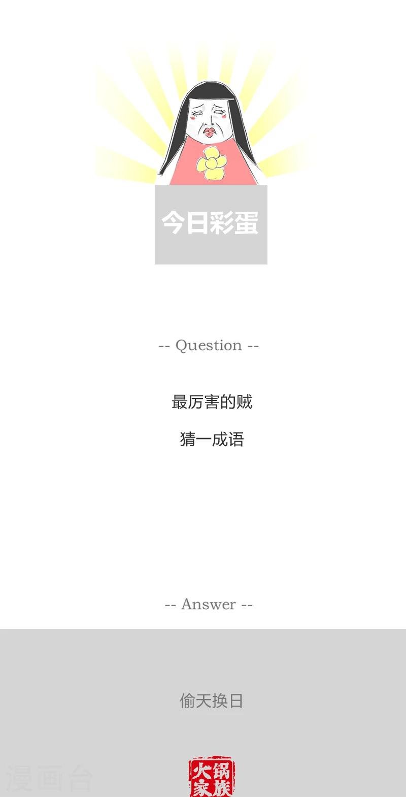 第264话 床底下有人