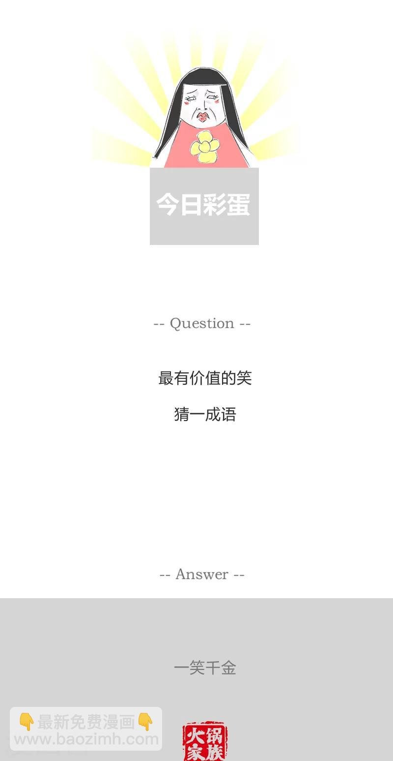 第6话 这才是重点