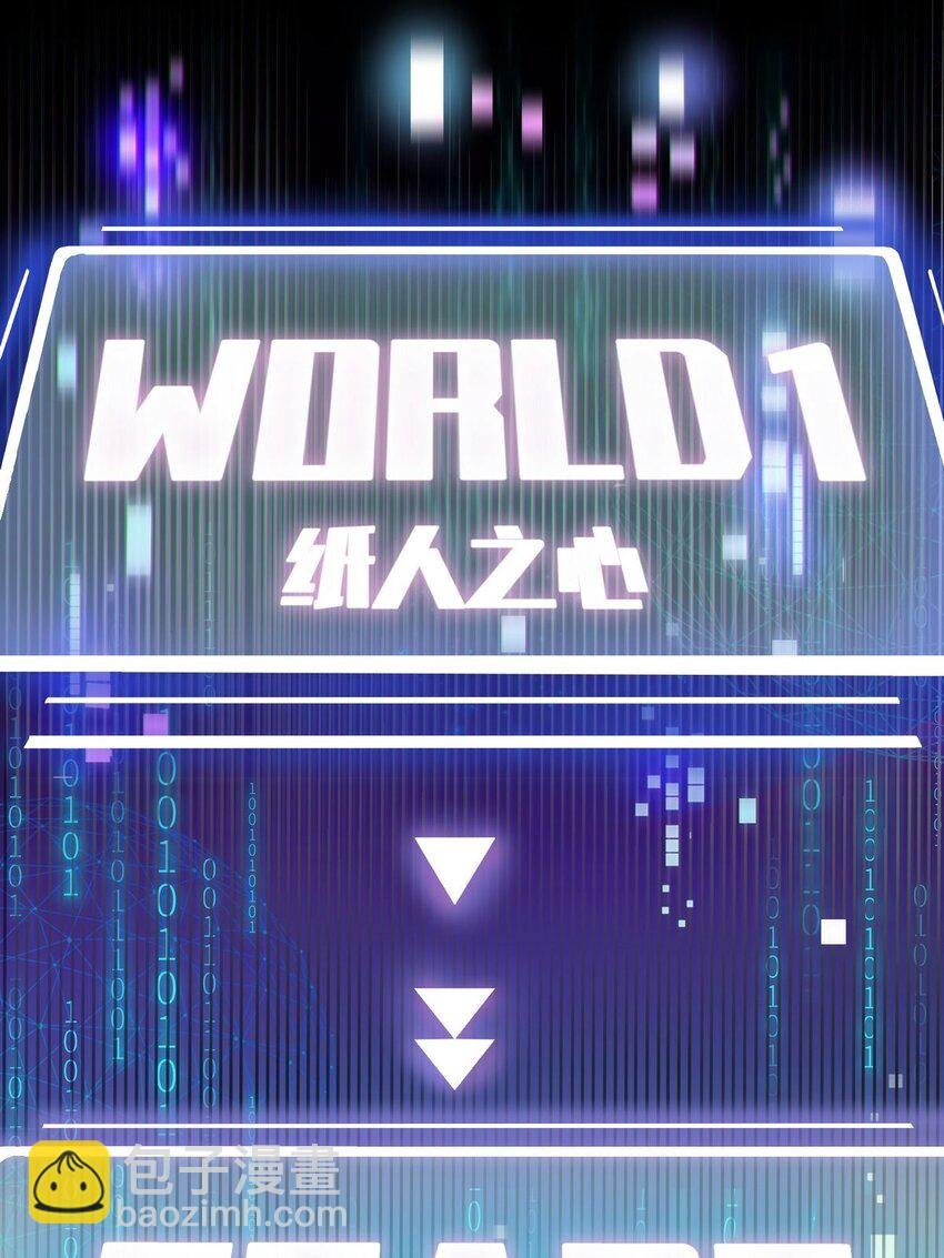 002 游戏世界